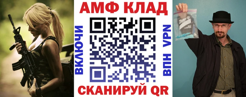 как найти закладки Краснозаводск АМФ Розовый